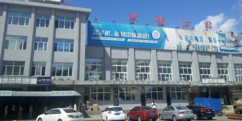 武汉到双鸭山货运公司派搬运/打包装 武汉到双鸭山货运公司派搬运/打包装