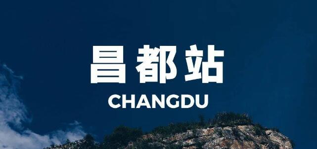 武汉到昌都地区货运公司派搬运/打包装 武汉到昌都地区货运公司派搬运/打包装