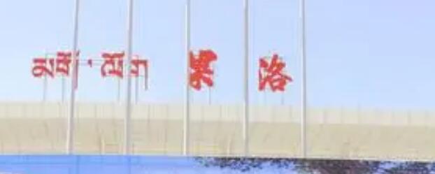 武汉到果洛州货运公司派搬运/打包装 武汉到果洛州货运公司派搬运/打包装